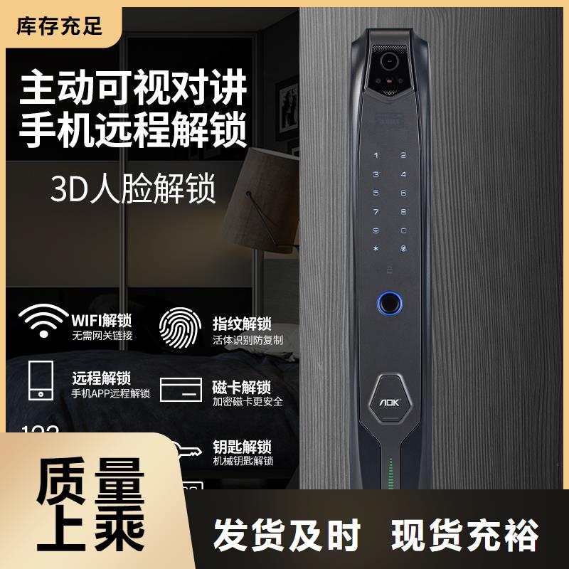 智能锁爱迪凯智能锁多年行业经验