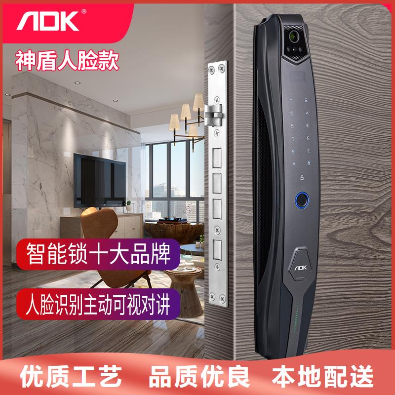 爱迪凯可视智能锁