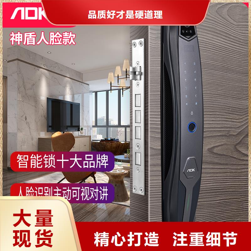 智能锁指纹锁价格厂家直发