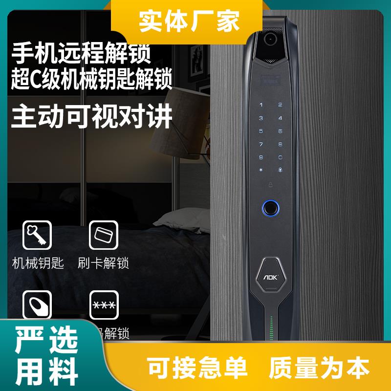人脸识别智能锁