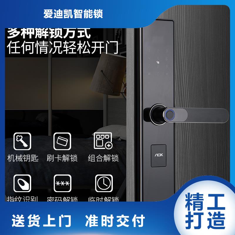 爱迪凯半自动智能锁靠谱吗