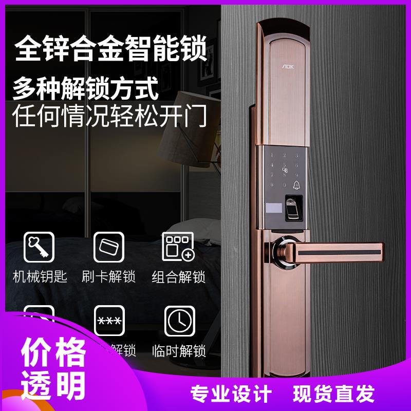 爱迪凯智能锁售后