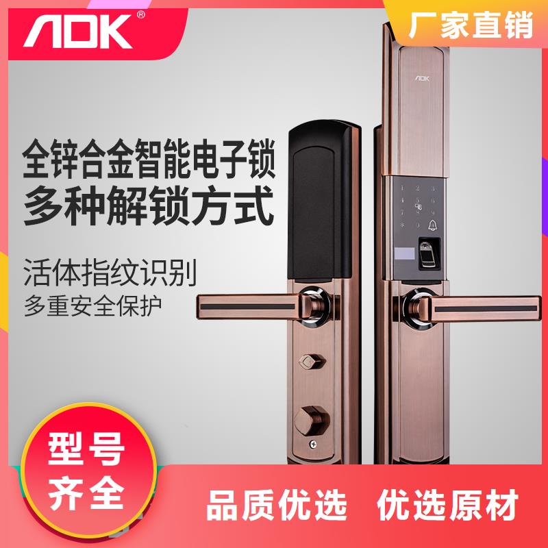 【智能锁】-爱迪凯智能锁的简单介绍