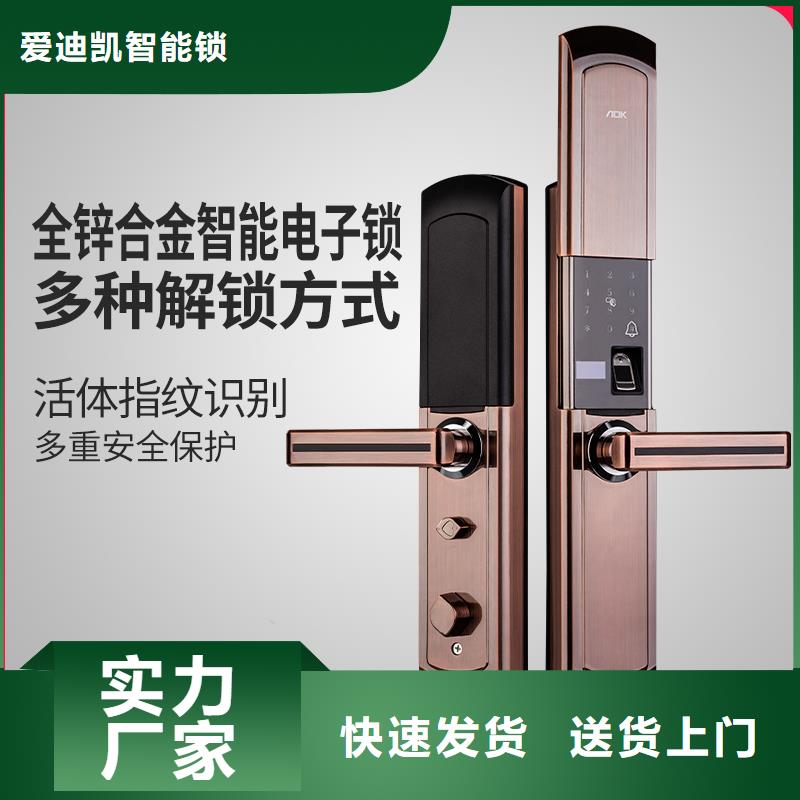 爱迪凯智能门锁价格