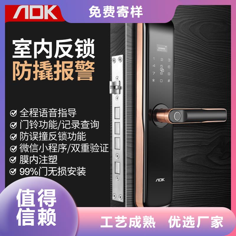 智能门锁联系方式