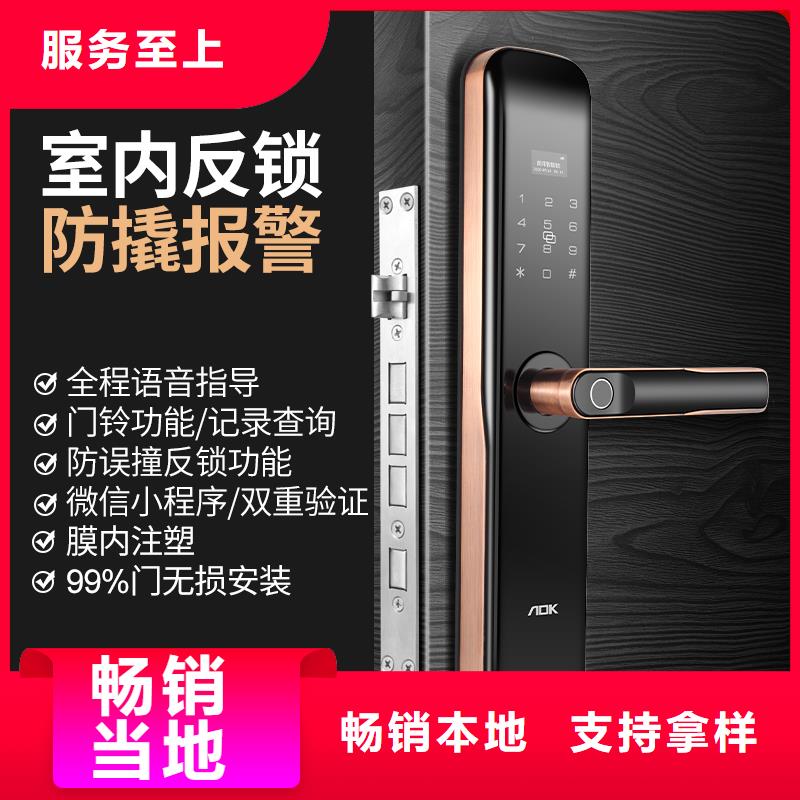 爱迪凯半自动智能锁哪款比较好