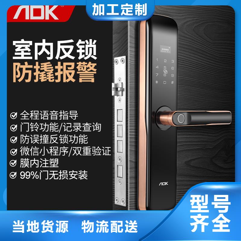 爱迪凯半自动智能锁质量怎么样
