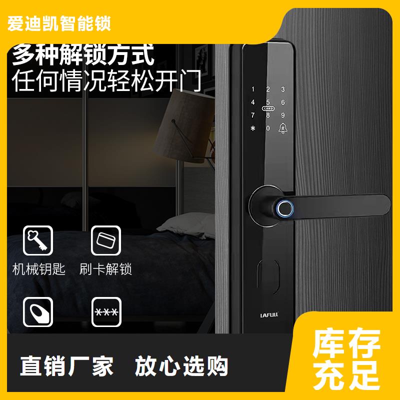 智能锁质量好不好