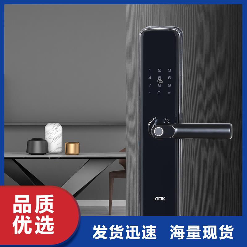 万宁市爱迪凯智能门锁品牌