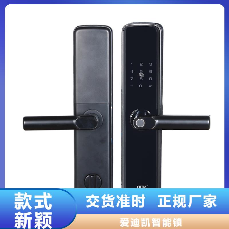 爱迪凯智能锁靠谱吗