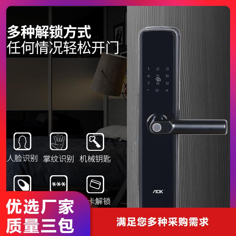 半自动智能锁联系方式