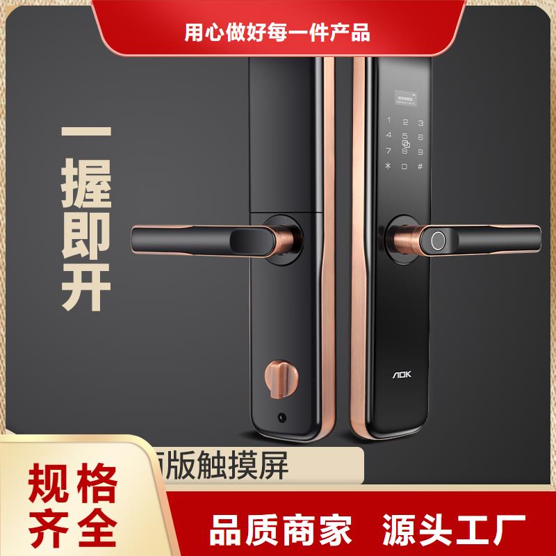 【智能锁指纹锁生产厂家保障】
