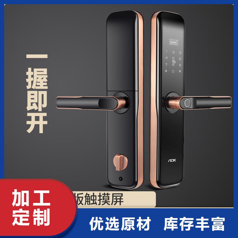 半自动智能锁工程