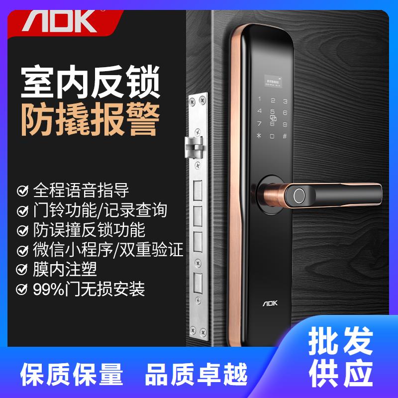 爱迪凯智能电子锁品牌