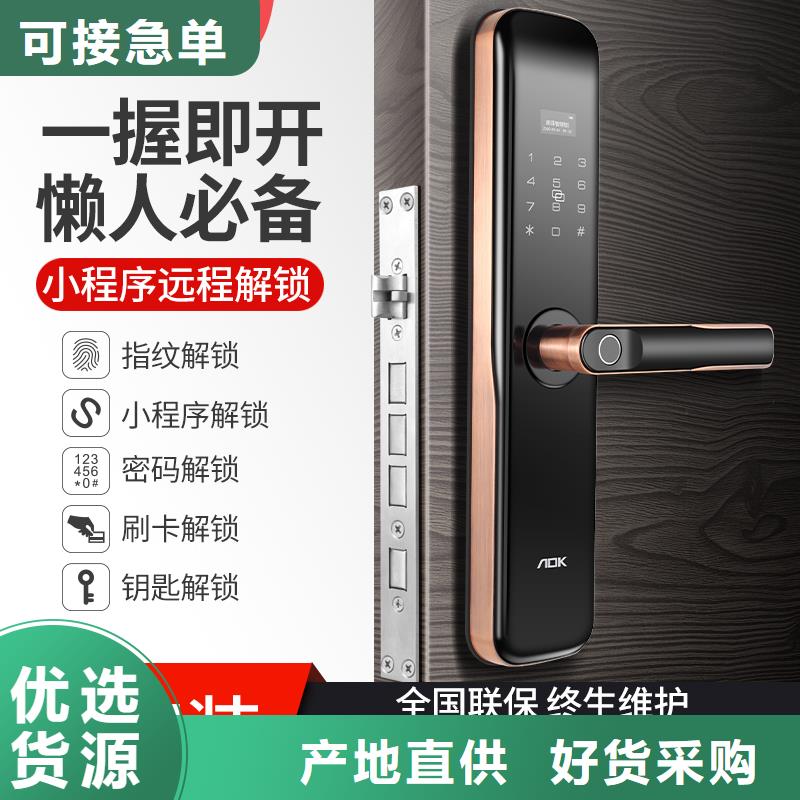 爱迪凯智能电子锁品牌
