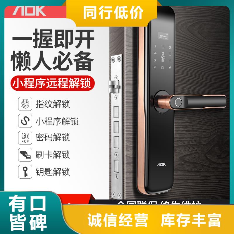 智能锁,指纹锁今日价格