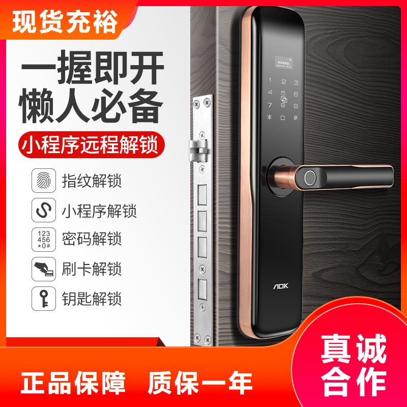 智能锁哪款比较好
