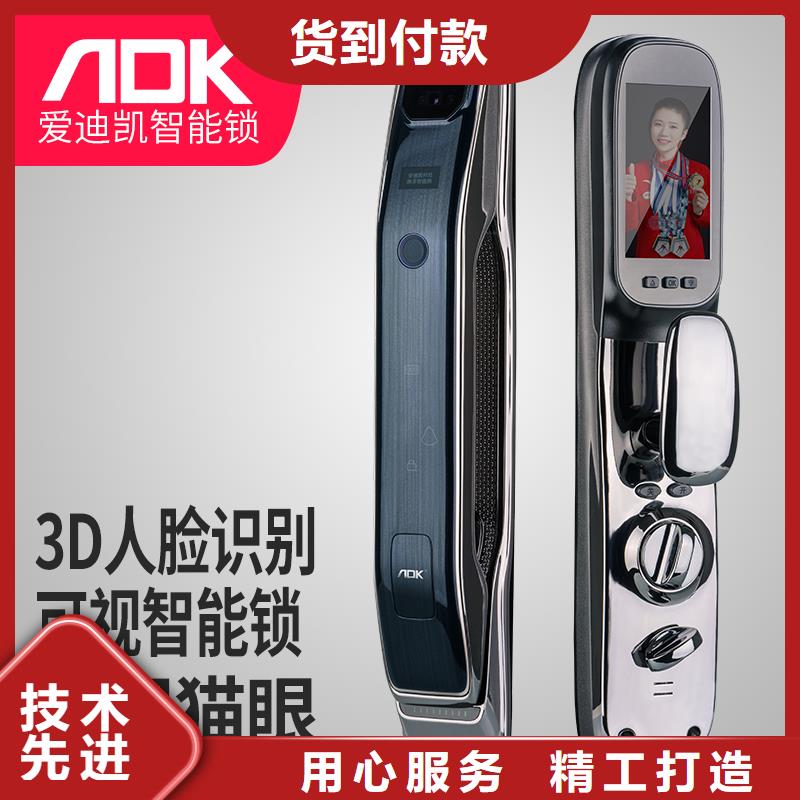 【智能锁爱迪凯智能锁大量现货供应】