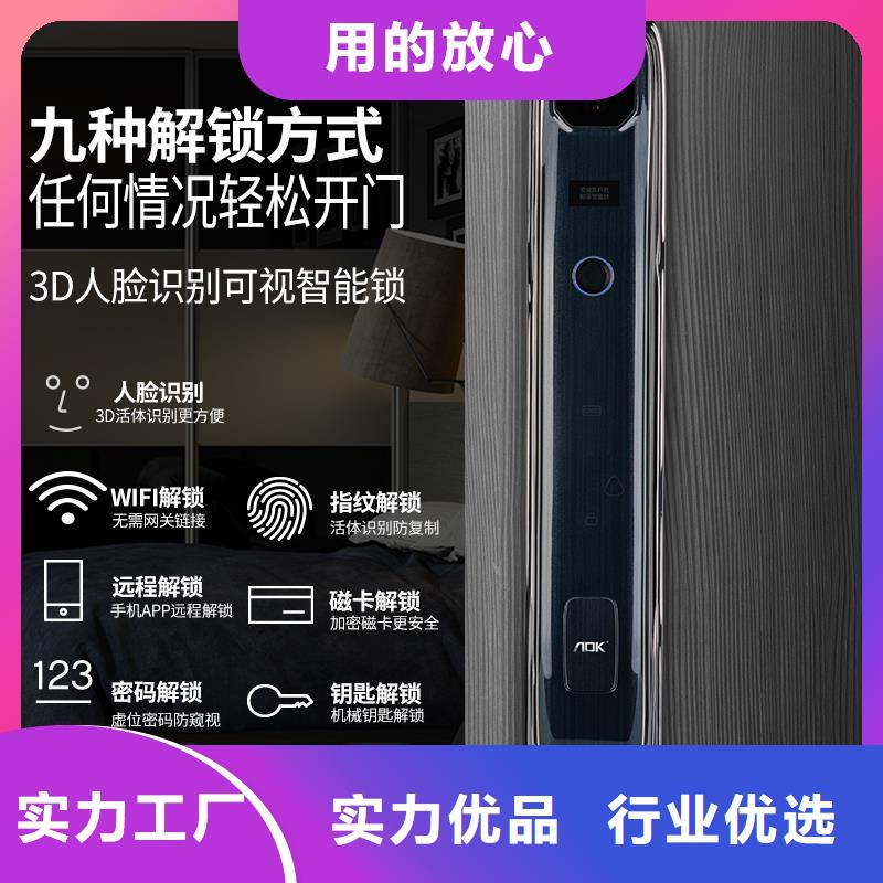 智能锁品牌