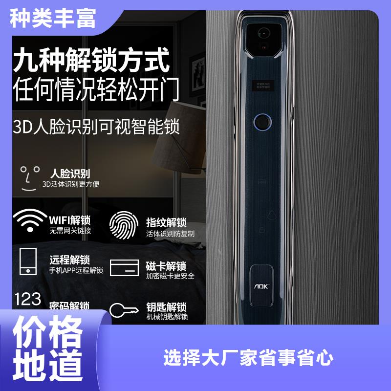可视智能锁联系方式