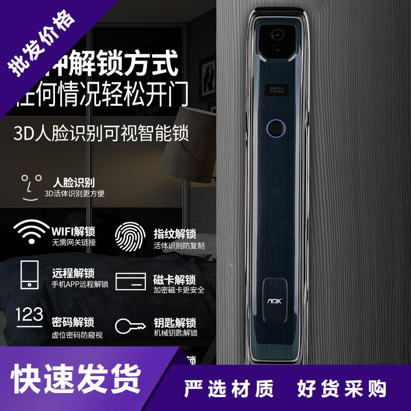爱迪凯智能锁联系电话