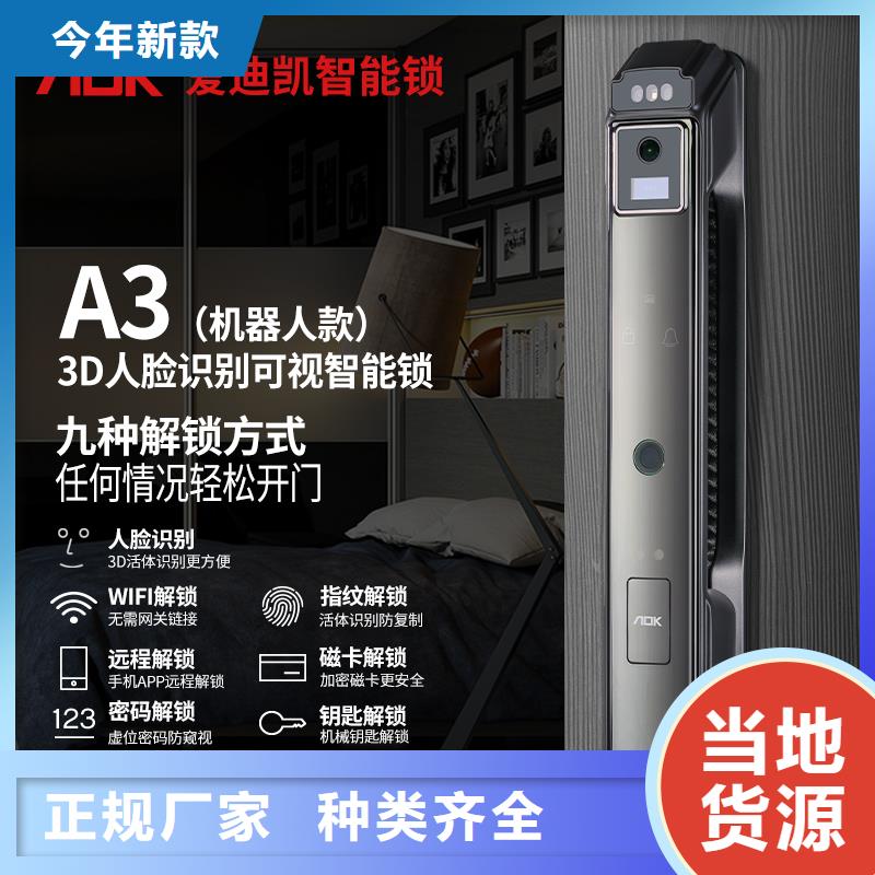 智能门锁售后