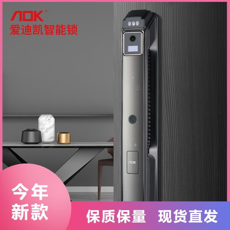 【智能锁】-爱迪凯智能锁的简单介绍