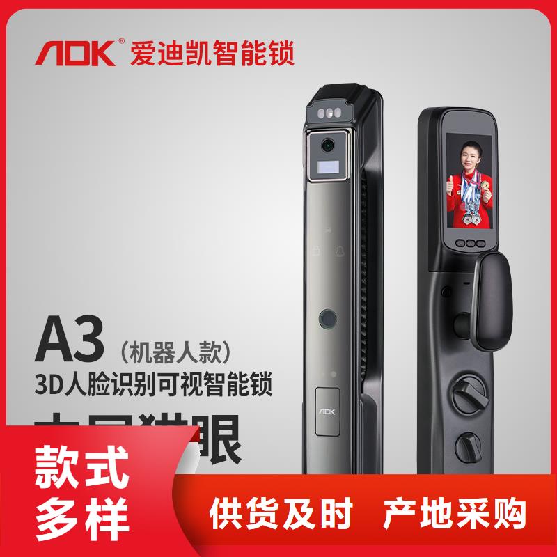 爱迪凯半自动智能锁质量怎么样