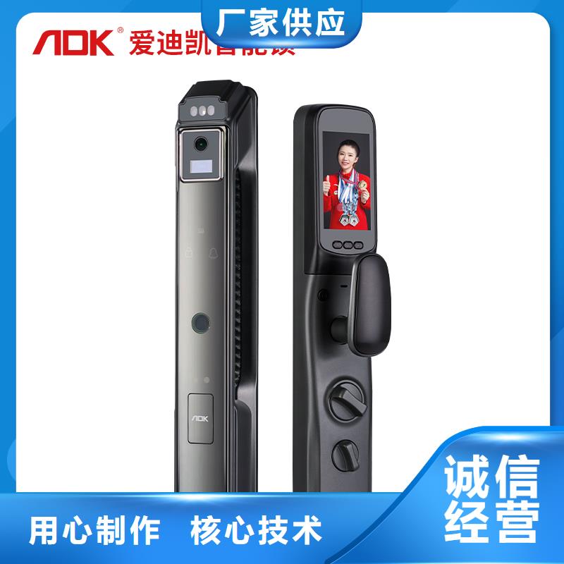 爱迪凯智能锁联系地址