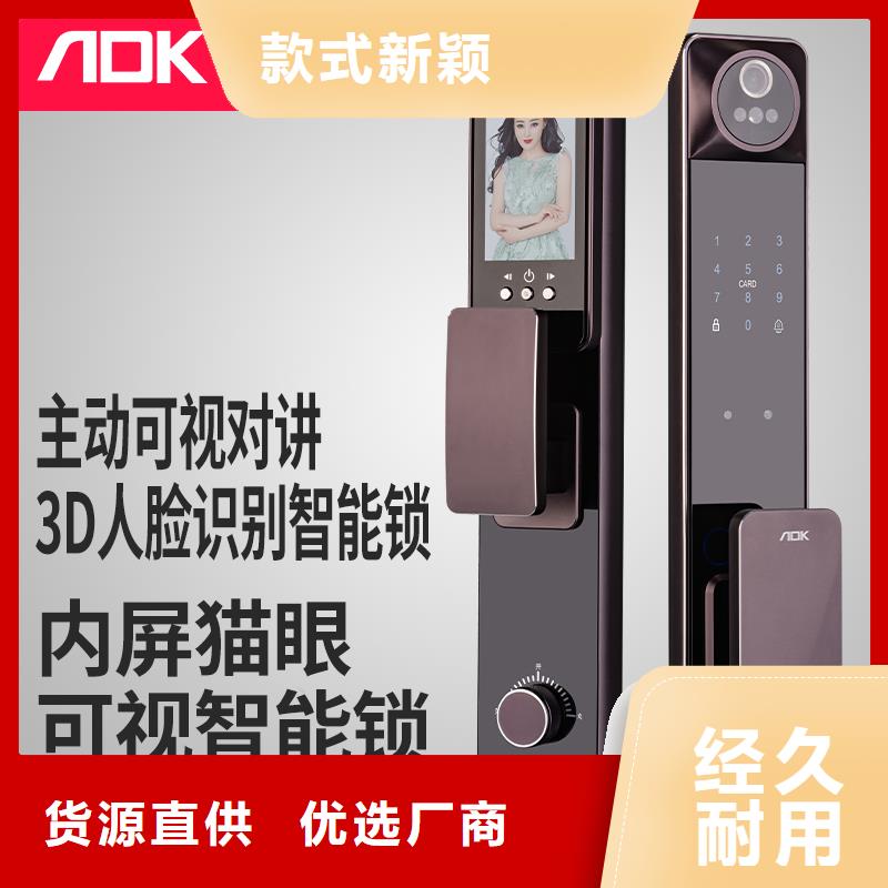 爱迪凯人脸识别智能锁厂家地址