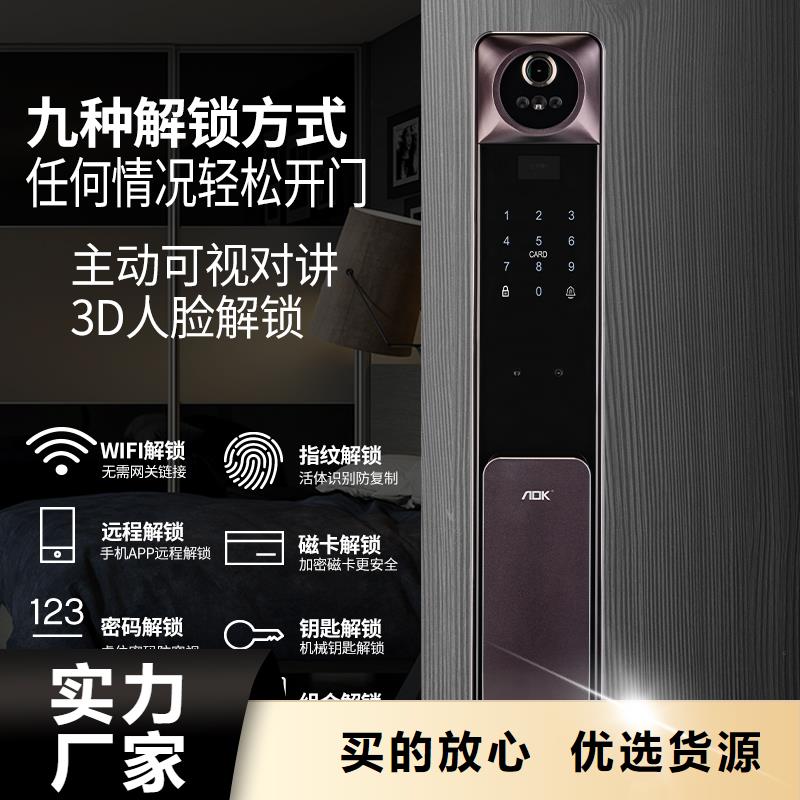 爱迪凯半自动智能锁报价