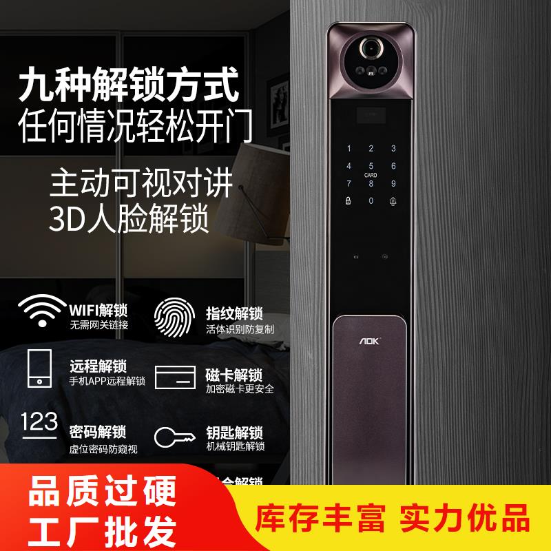 半自动智能锁生产厂家