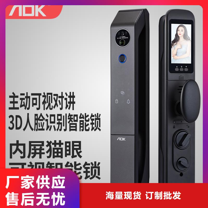 爱迪凯半自动智能锁价格