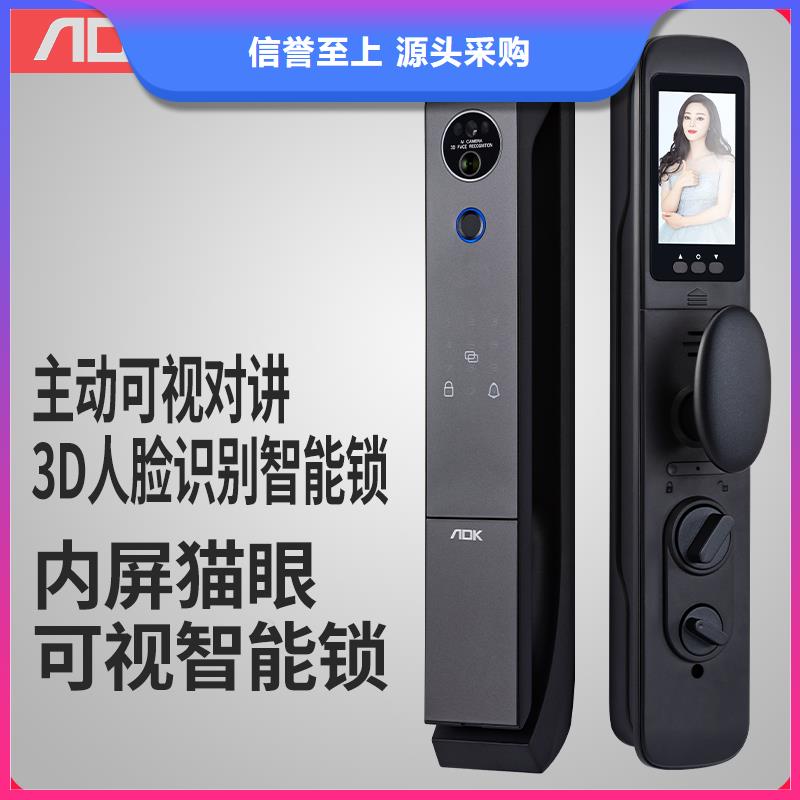半自动智能锁联系方式