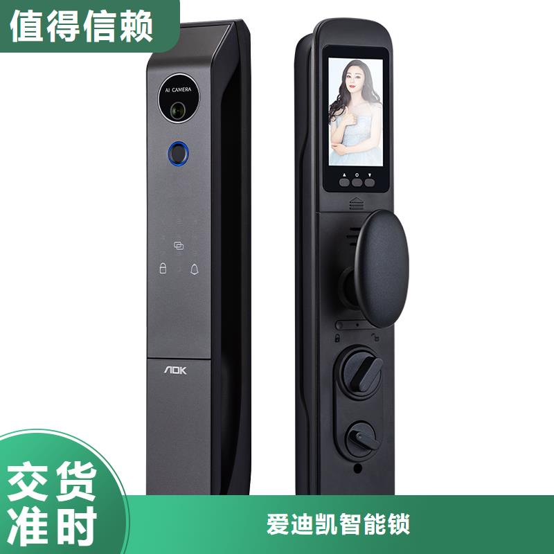 爱迪凯智能锁联系电话