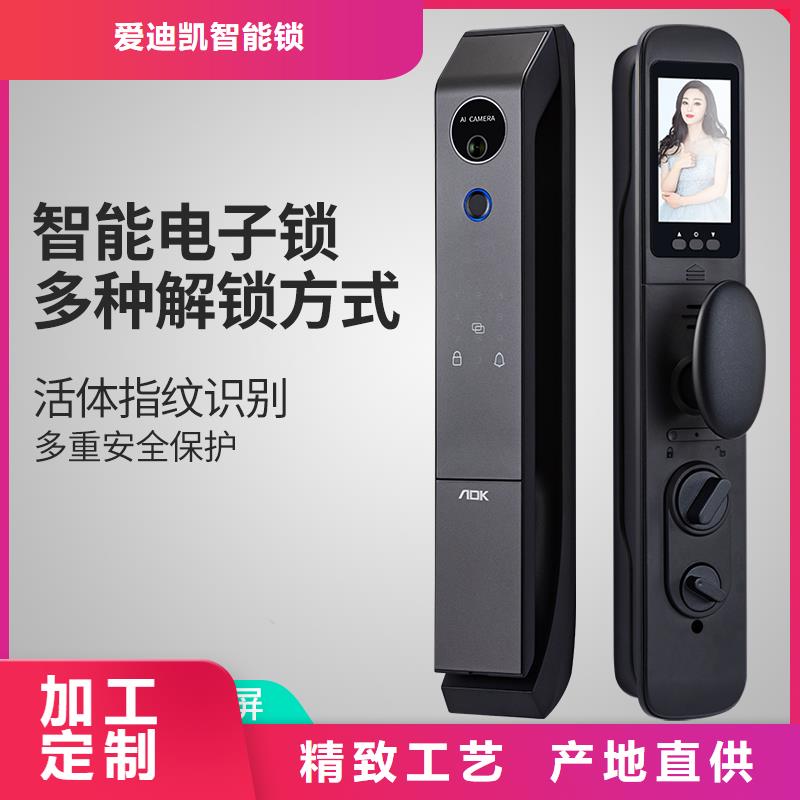 东方市爱迪凯半自动智能锁那个牌子好
