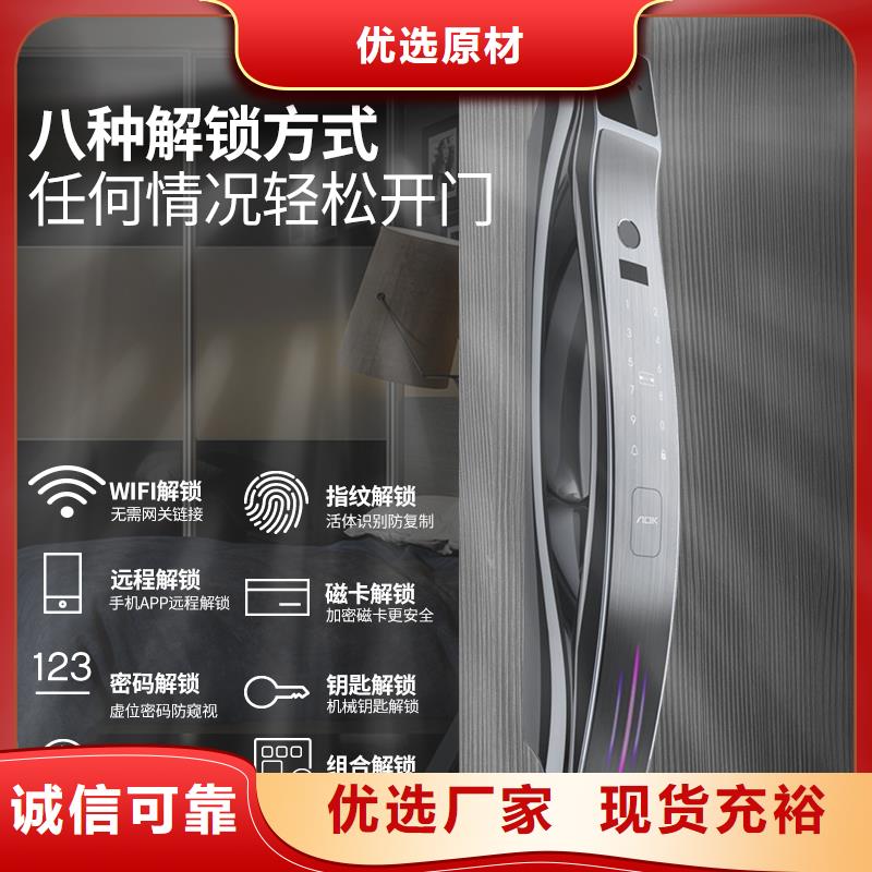 爱迪凯半自动智能锁联系方式