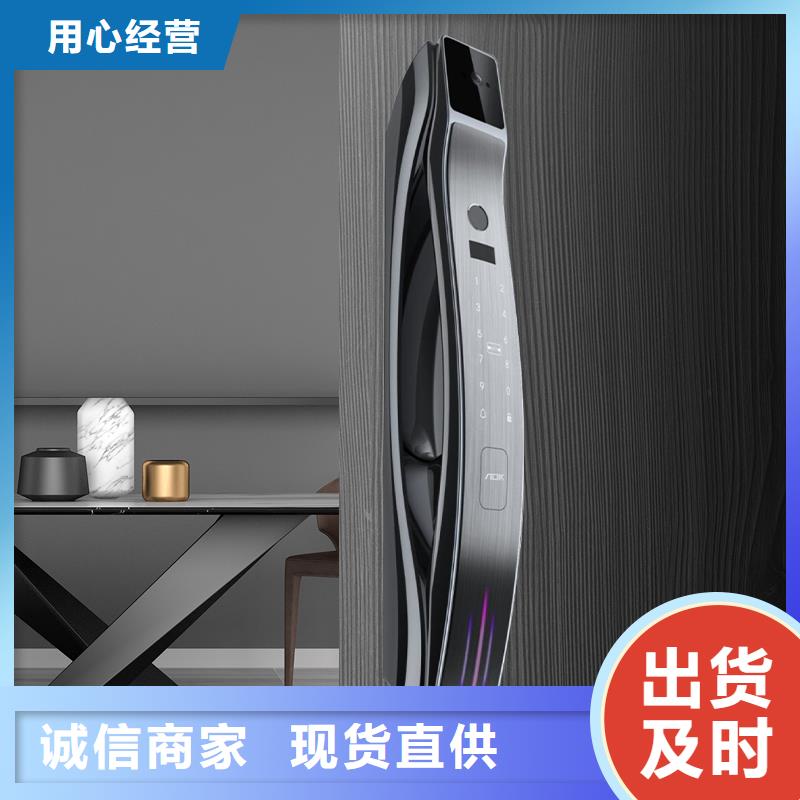 爱迪凯智能锁联系电话