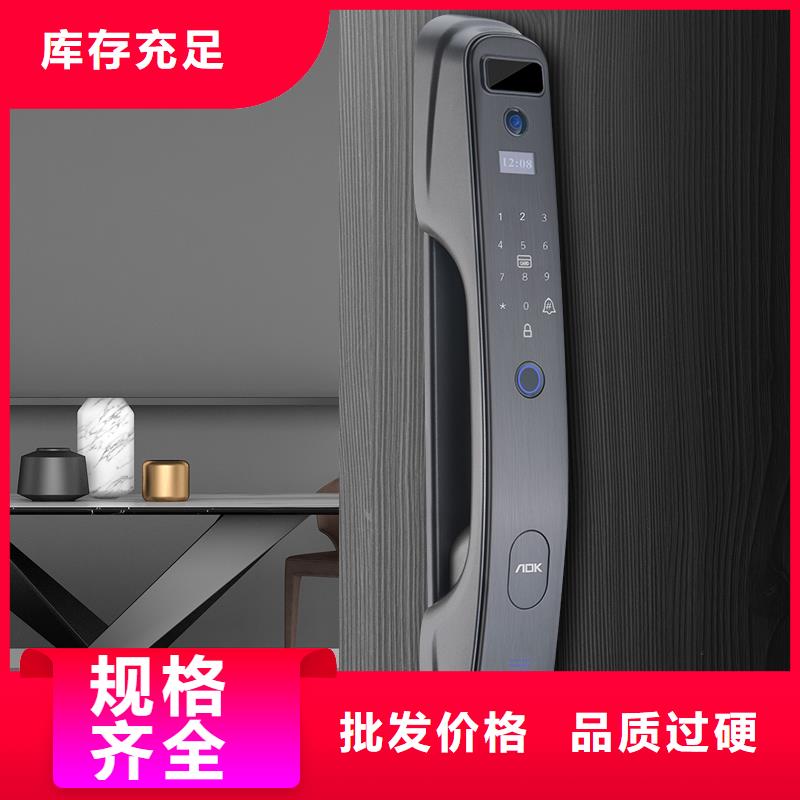 爱迪凯智能锁厂家