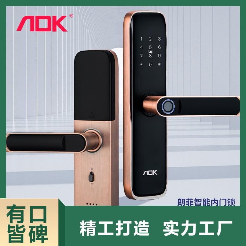 【智能锁】-爱迪凯智能锁的简单介绍