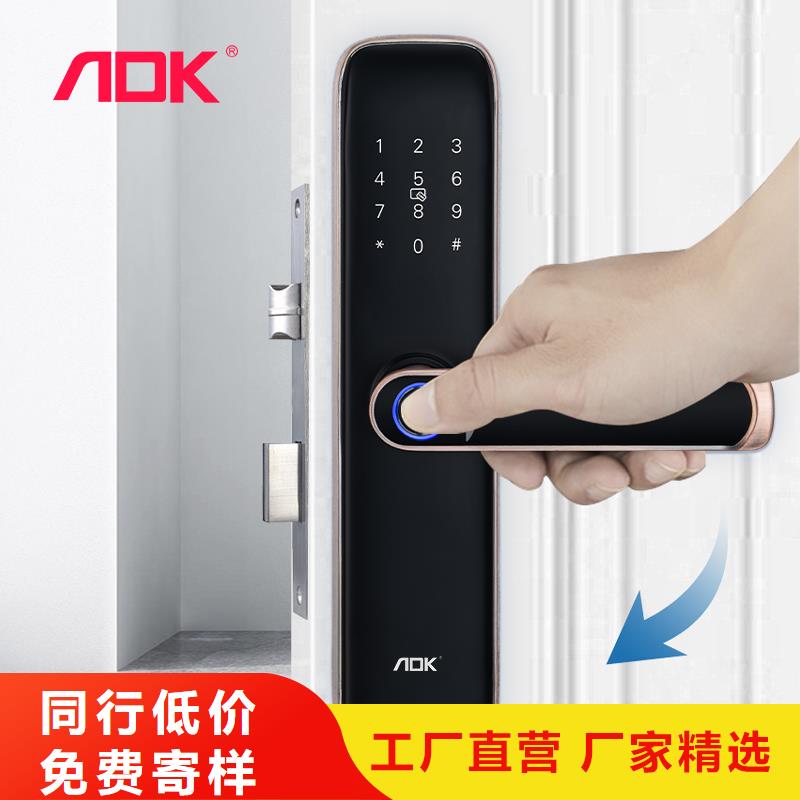 爱迪凯半自动智能锁联系电话