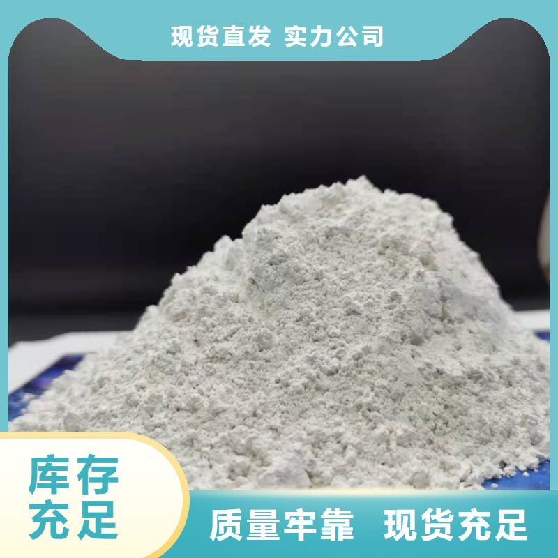 
熟石灰优良品质