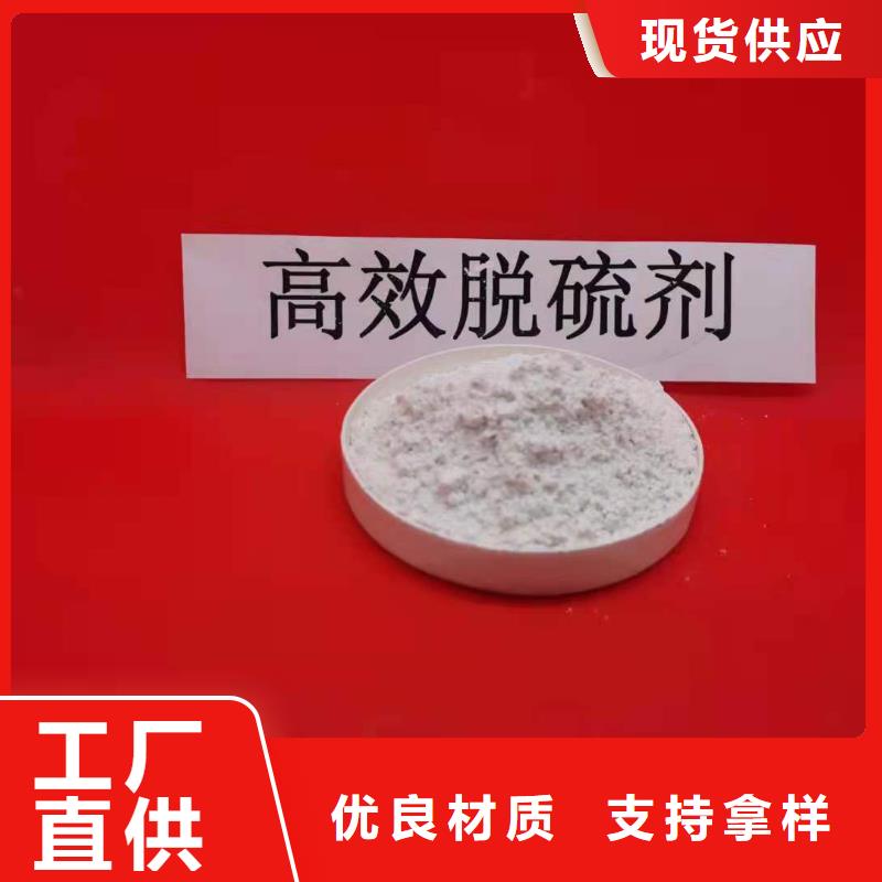 高活性钙基脱硫剂厂家直供厂家电话