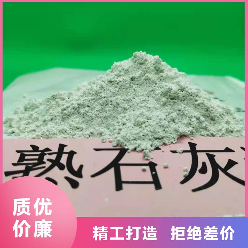 
高活性氢氧化钙脱硫剂
可定制厂家