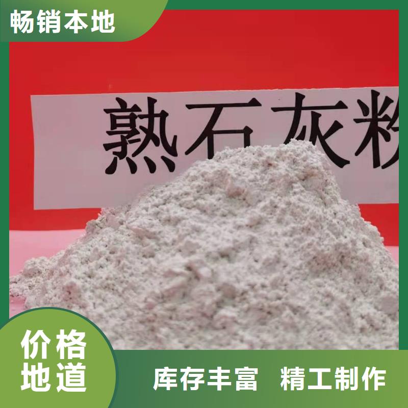 
高活性氢氧化钙脱硫剂
可定制厂家