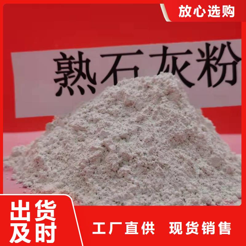 
熟石灰优良品质