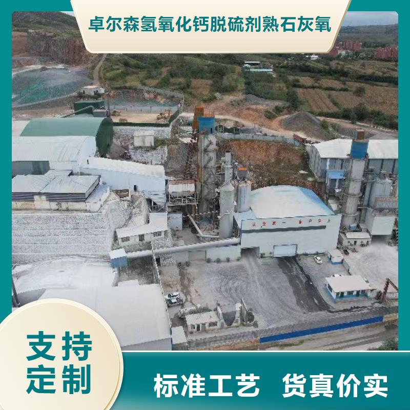 高比表熟石灰厂家直销-型号齐全