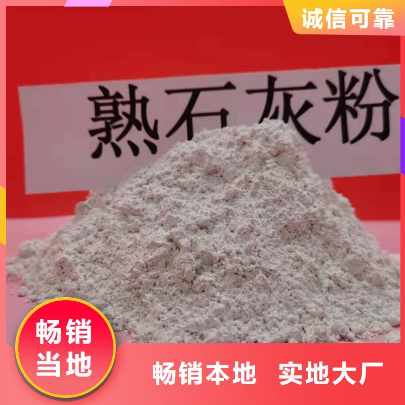 高比表消石灰-量大价优