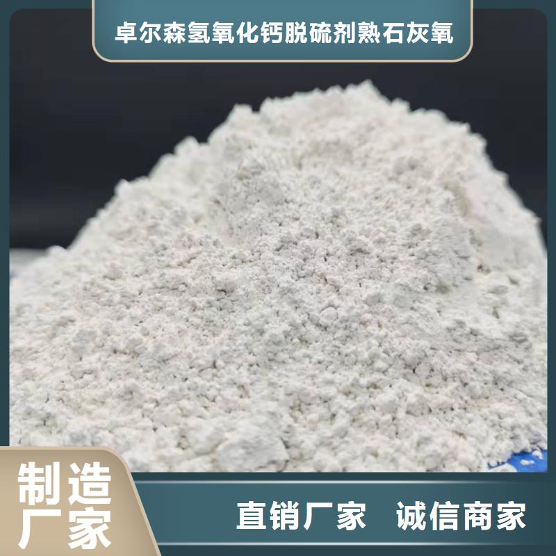 高活性钙基粉状脱硫剂优选品质厂家