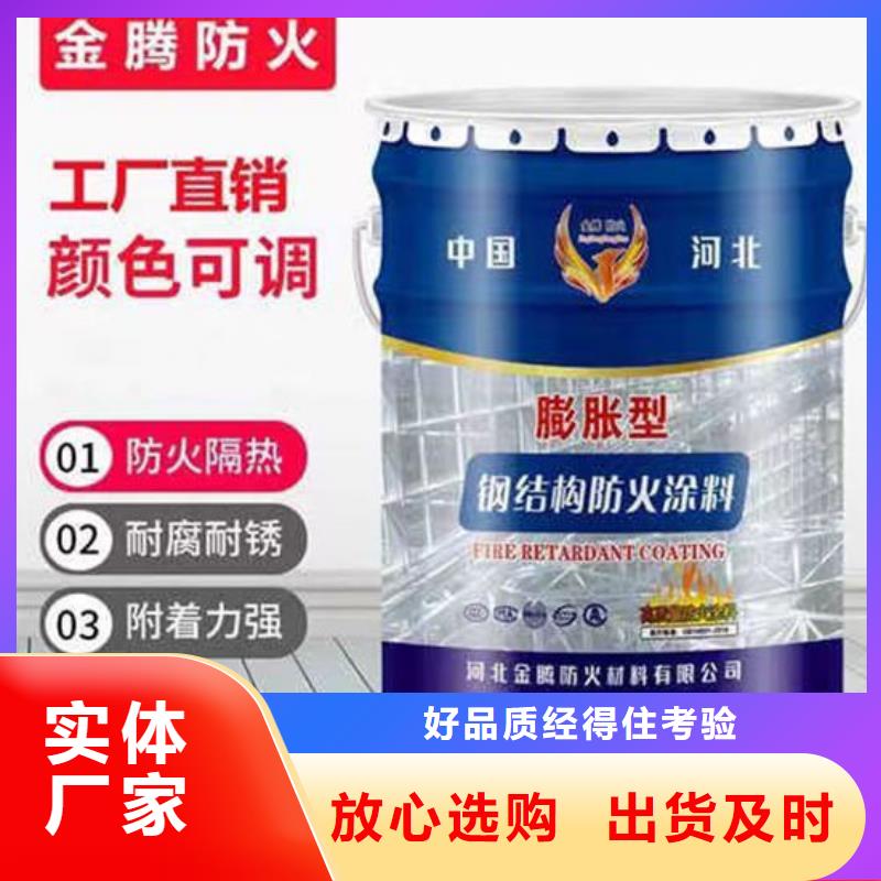 薄型钢结构防火涂料厂家电话